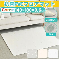 楽天市場】caraz マット 140 140の通販