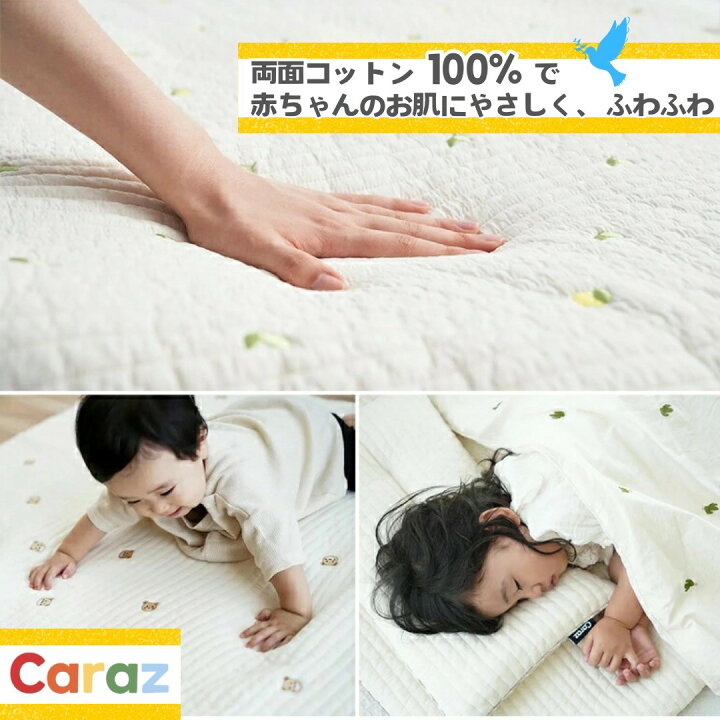 楽天市場】P5倍公式☆Caraz イブル 韓国製 マット【 掛け布団 ・枕 