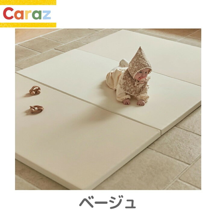 楽天市場】P10倍•1000円オフ☆公式Caraz プレイマットベビーサークル 