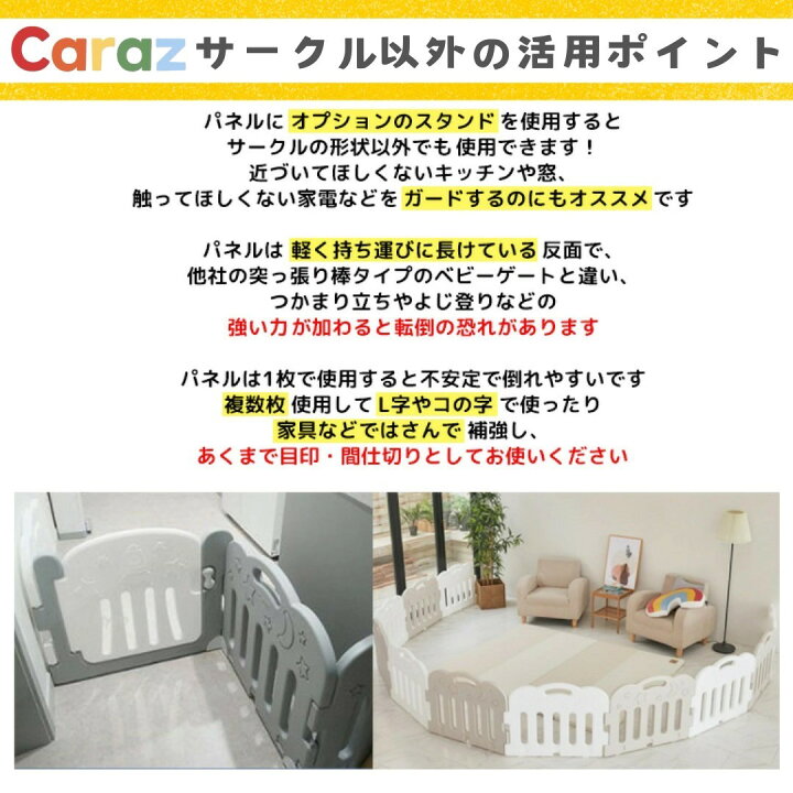 楽天市場】P10倍☆Caraz お得ベビーサークル+マットセット【パネル6枚 