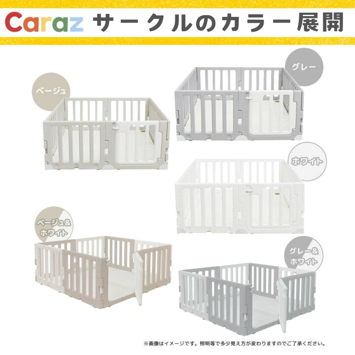 楽天市場】【P10倍】☆Caraz ベビーフェンス ベビーサークル【8枚 