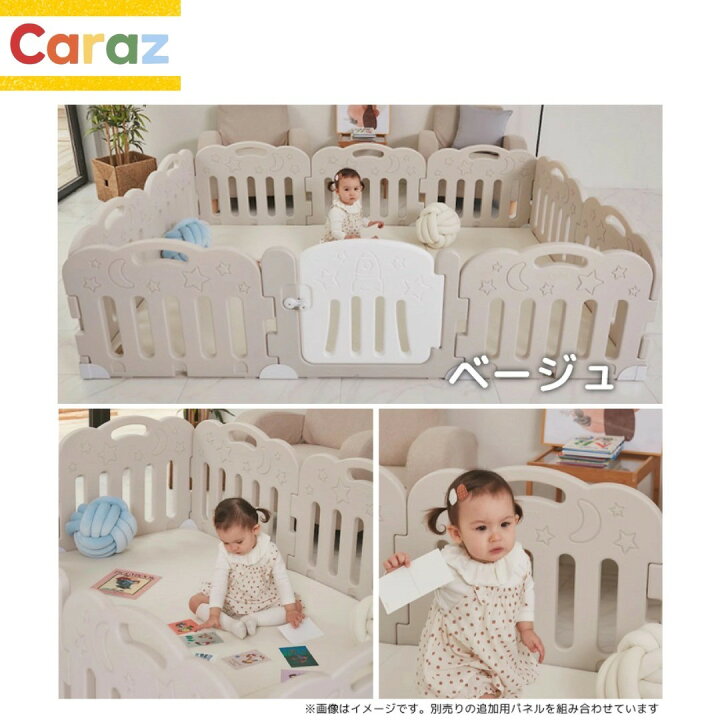 楽天市場】【P10倍】☆Caraz ベビーフェンス ベビーサークル【8枚 