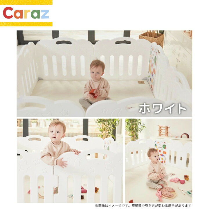 楽天市場】【P10倍】☆Caraz ベビーフェンス ベビーサークル【8枚 