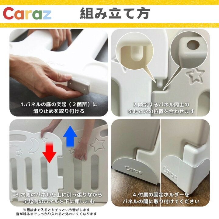 楽天市場】【P10倍】☆Caraz ベビーフェンス ベビーサークル【8枚 