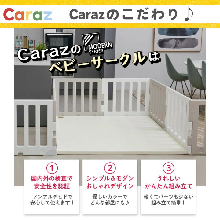 楽天市場】P10倍•1000円オフ公式☆Caraz ベビーフェンス ベビー 