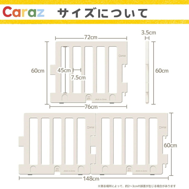 楽天市場】P5倍・3000円オフ☆Caraz ベビーサークル 【140×213cm 3柄 