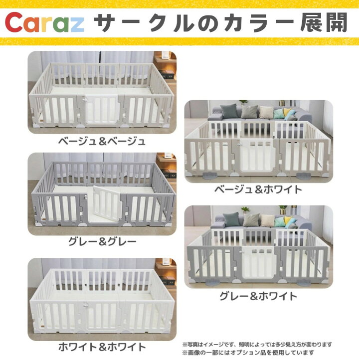 楽天市場】P5倍☆Caraz ベビーサークル 【140×213cm 3柄 10枚 ドア付 