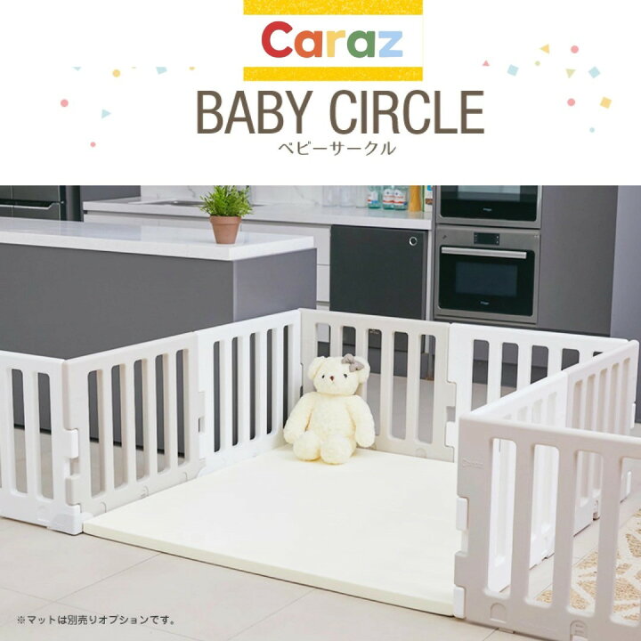 楽天市場】P10倍•1000円オフ☆Caraz ベビーサークル 扉付き 