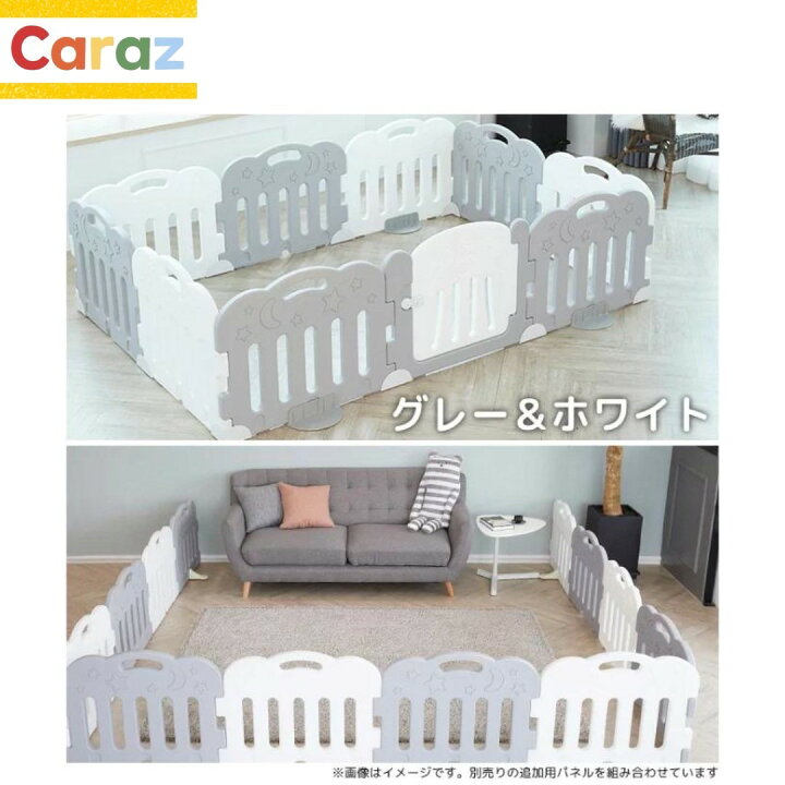 楽天市場】P5倍・3000円オフ☆公式 Caraz ☆お得 Caraz ベビーサークル 