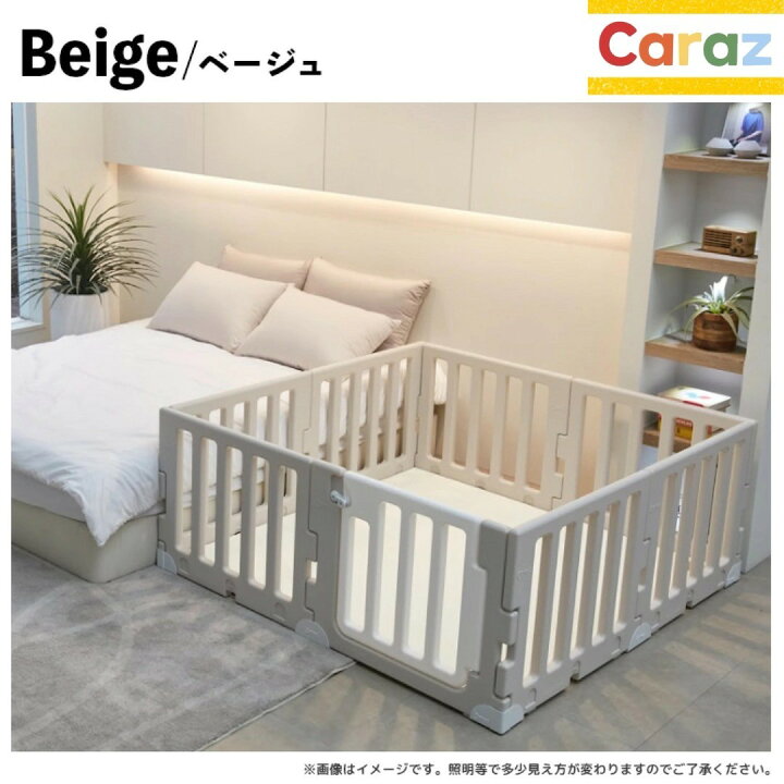 楽天市場】P10倍☆公式 Caraz ☆ベビーサークル パネル8枚&マット付き 