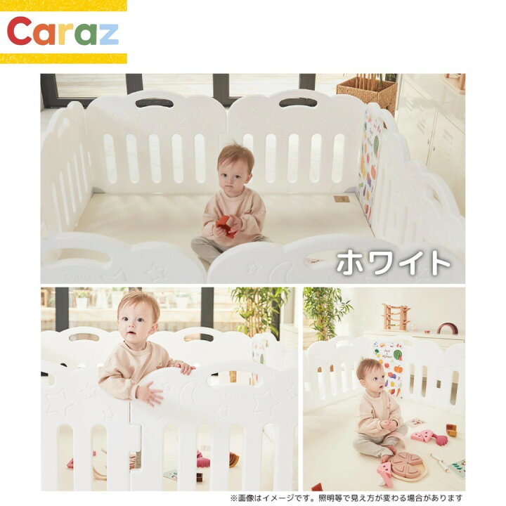 楽天市場】P5倍・3000円オフ☆Caraz ベビーサークル 【140×213cm 3柄 
