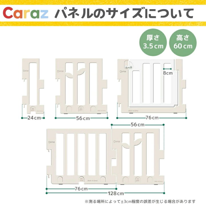 楽天市場】P5倍・3000円オフ☆公式店・Carazベビーサークル LEAF 
