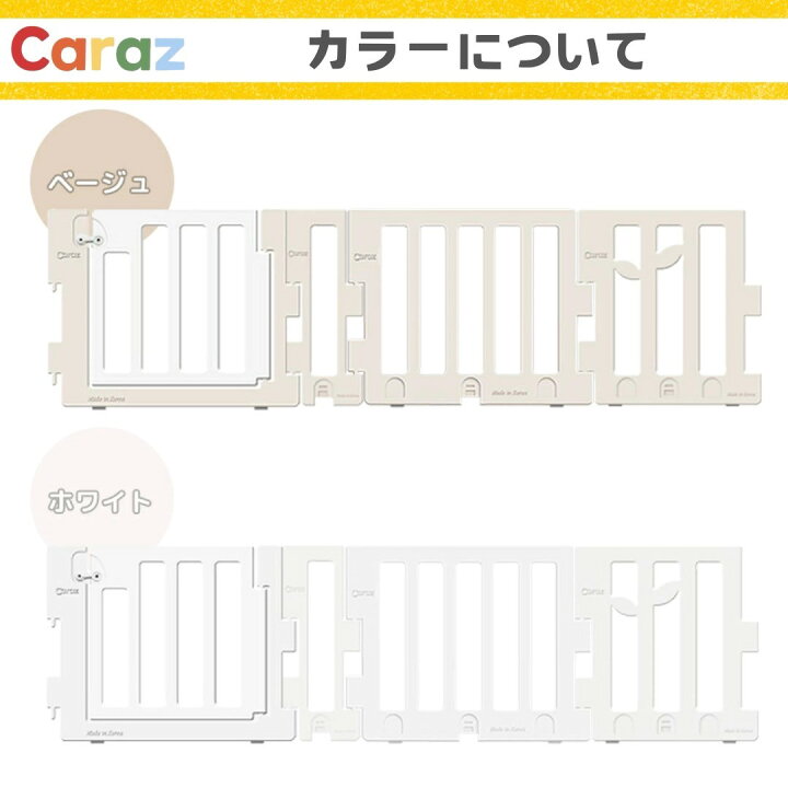 楽天市場】P5倍・3000円オフ☆公式店・Carazベビーサークル LEAF 