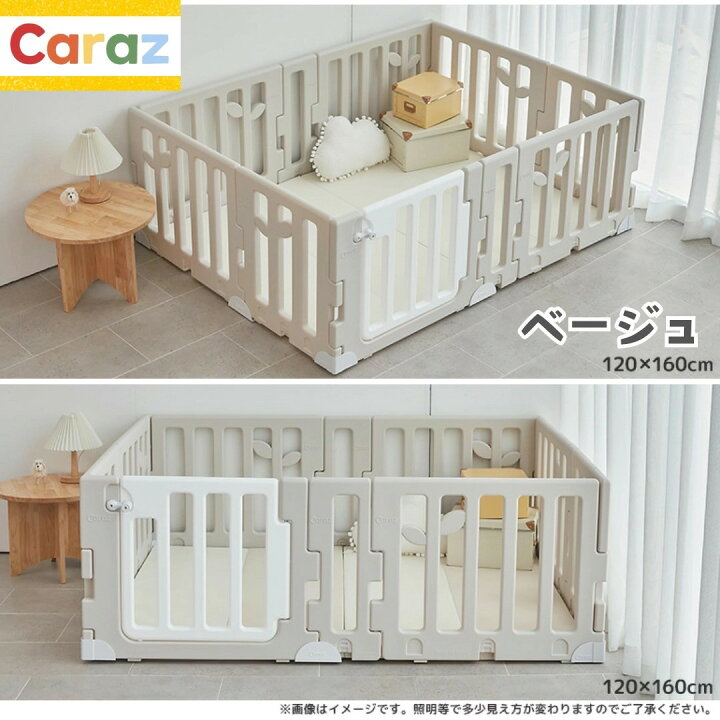 楽天市場】【P10倍】☆お得 Caraz ベビーサークル 140x213cm マット 