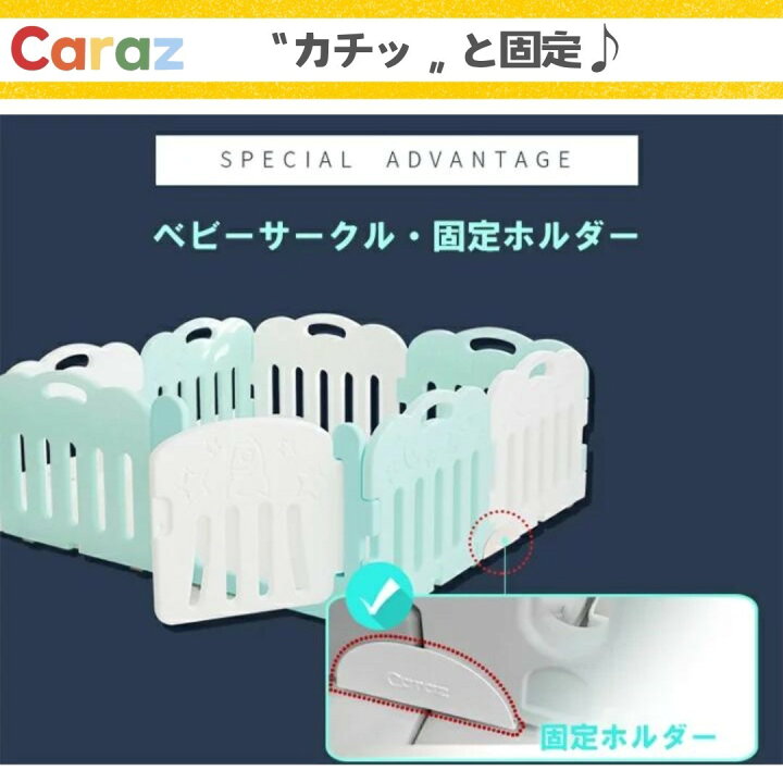 楽天市場】P5倍☆Caraz ベビーサークル 固定ホルダー 4個セット ベビー 