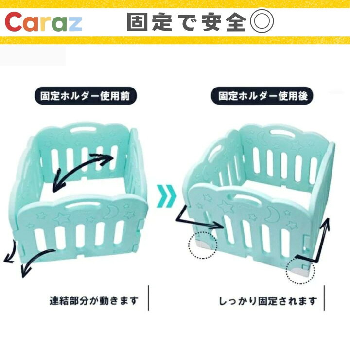 楽天市場】P5倍☆Caraz ベビーサークル 固定ホルダー 4個セット ベビー 