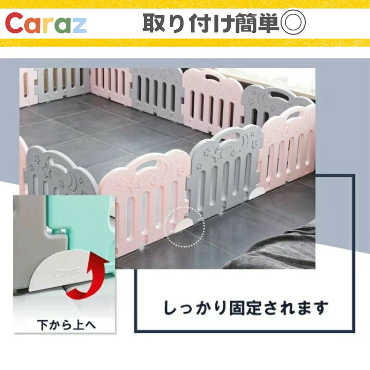 楽天市場】P5倍☆Caraz ベビーサークル 固定ホルダー 4個セット ベビー 