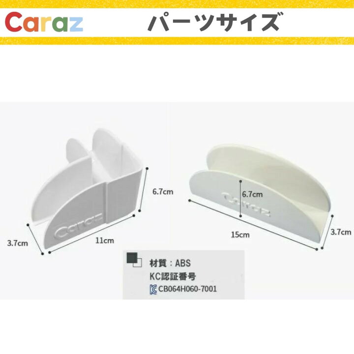 楽天市場】P5倍☆Caraz ベビーサークル 固定ホルダー 4個セット ベビー 