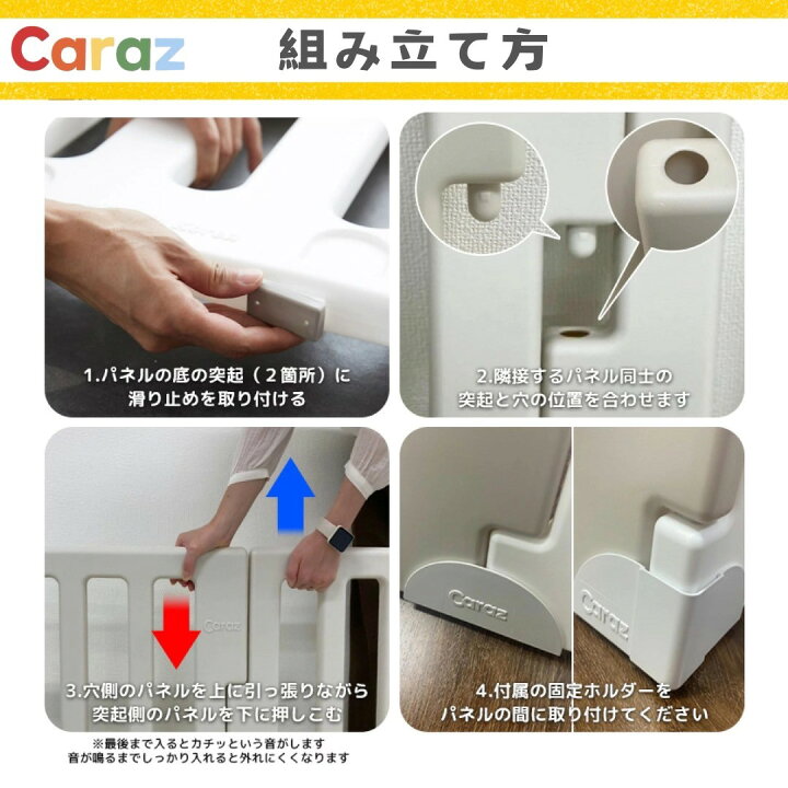 楽天市場】P10倍~最大☆Caraz ベビーサークル 固定ホルダー 4個セット 