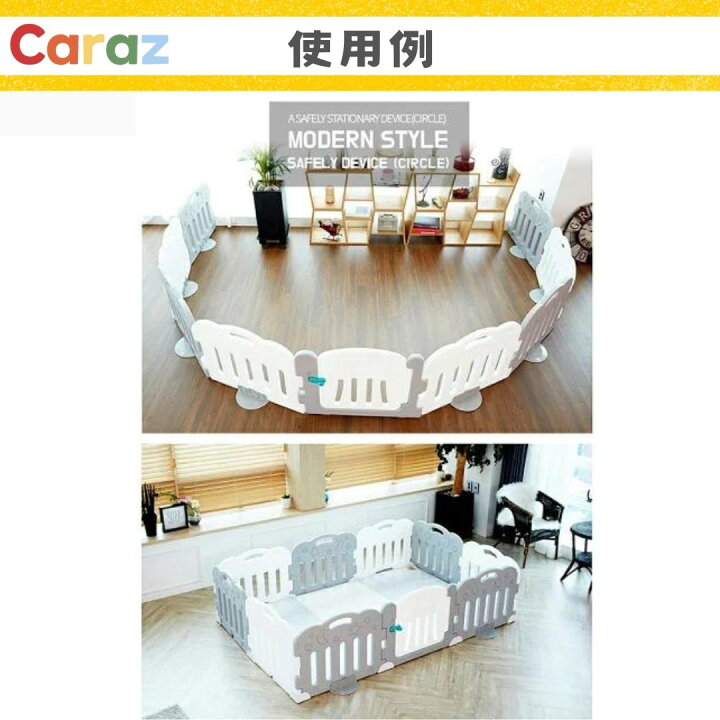 楽天市場】P5倍☆公式Caraz ベビーサークル 固定ホルダー 円盤型 足 2 
