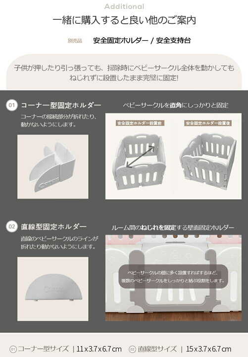 楽天市場】☆Caraz ベビーサークル 固定ホルダー 円盤型 足 2個セット 