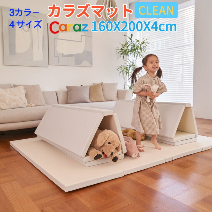 楽天市場】P10倍•1000円オフ☆公式Carazマット クリーン プレイマット  