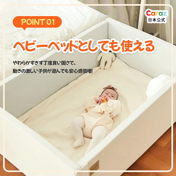 楽天市場】【P10倍】☆Caraz サークルマットベビーサークル 
