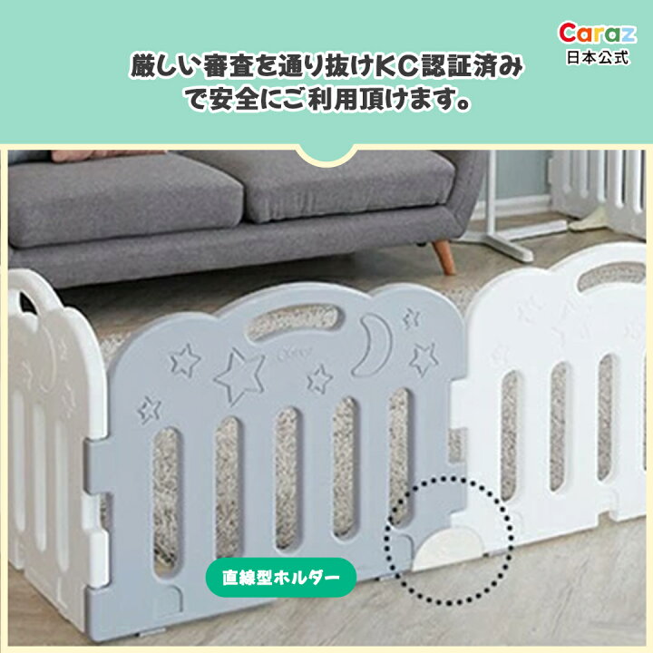 楽天市場】P5倍☆Caraz ベビーサークル 固定ホルダー 4個セット ベビー 