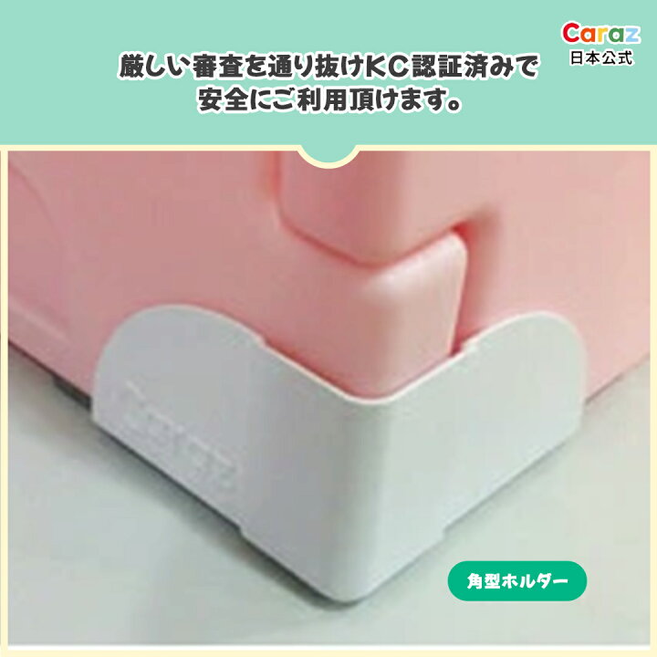 楽天市場】P5倍☆Caraz ベビーサークル 固定ホルダー 4個セット ベビー 