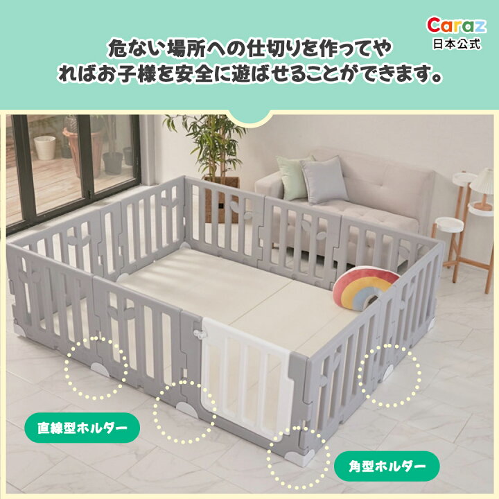 楽天市場】P5倍☆Caraz ベビーサークル 固定ホルダー 4個セット ベビー 