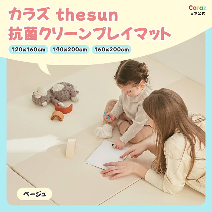 楽天市場】P10倍•1000円オフ ☆プレイマット・ シームレス☆クリーン 