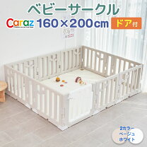 楽天市場】caraz ベビーサークル パネルドアの通販