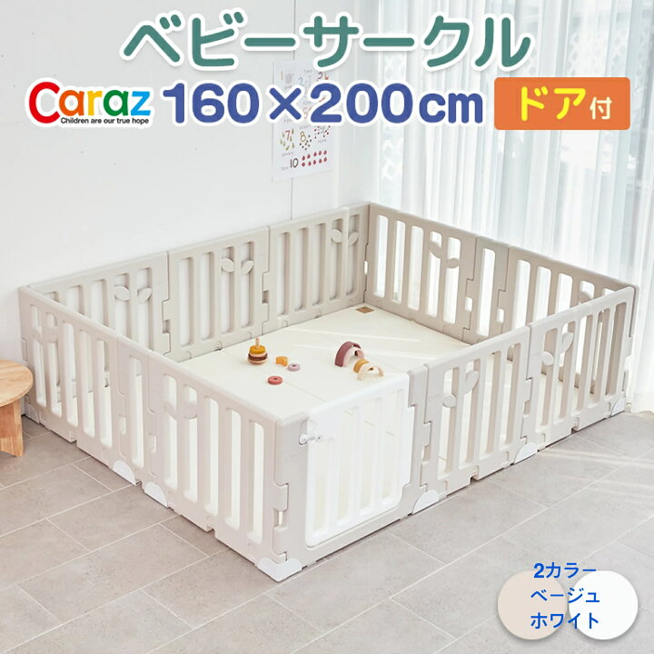楽天市場】P5倍・3000円オフ☆公式Carazベビーサークル 扉付き LEAF  