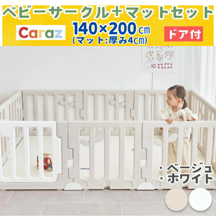 楽天市場】P5倍☆マットセット Carazベビーサークル LEAF リーフ 10枚  