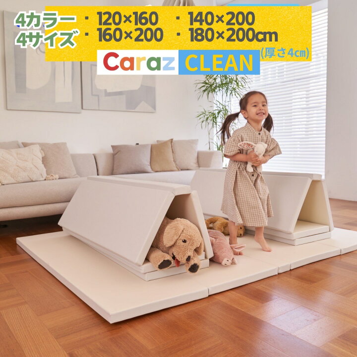 楽天市場】P10倍~最大☆Caraz カラズマット プレイマット ☆4cm  