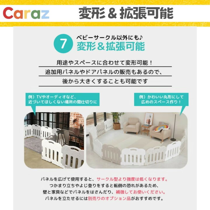 楽天市場】P10倍~最大☆公式Carazベビーサークル 追加用 2枚 扉 