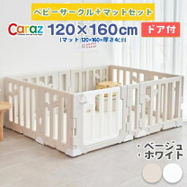 楽天市場】カラズ 120 160の通販