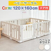 楽天市場】caraz ベビーサークル 10枚の通販