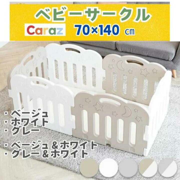 楽天市場】倉庫一掃セールP5倍Caraz ペットサークル 犬 猫フェンス 