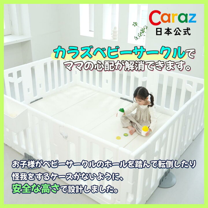 楽天市場】P5倍・3000円オフ☆Caraz ベビーサークル 【140×213cm 3柄 