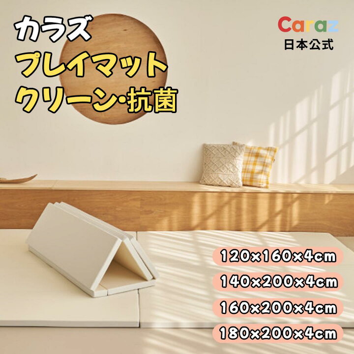 楽天市場】P5倍☆Caraz プレイマット 2枚セット割引 2枚セット割引 