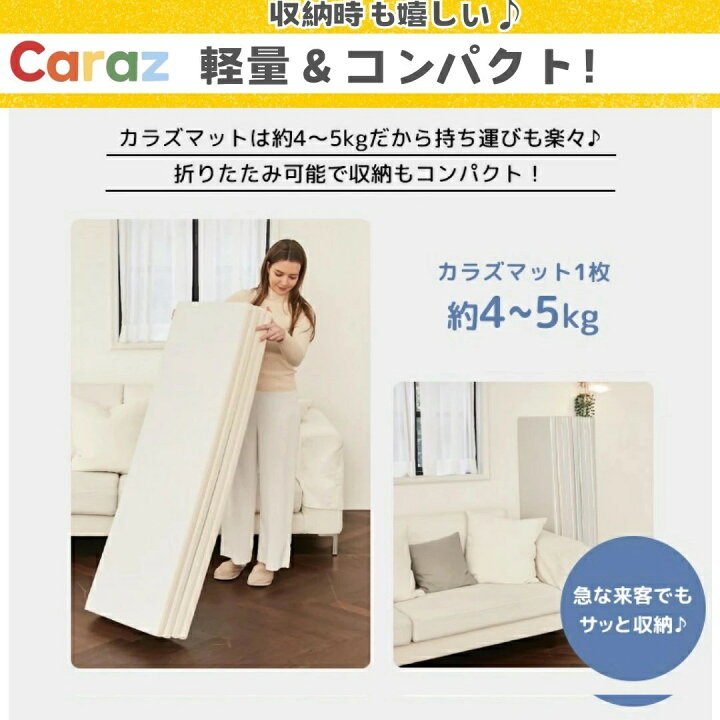 楽天市場】【P10倍】☆Caraz カラズマット【床暖房対応】プレイマット 