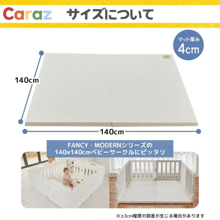 楽天市場】【P10倍】☆Caraz カラズマット【床暖房対応】プレイマット 