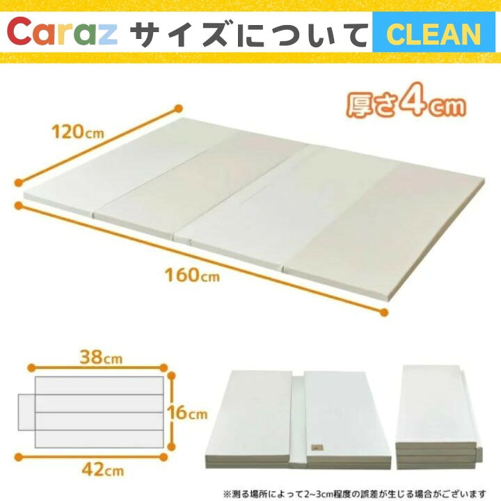 楽天市場】【P10倍】☆Caraz カラズマット【床暖房対応】プレイマット 