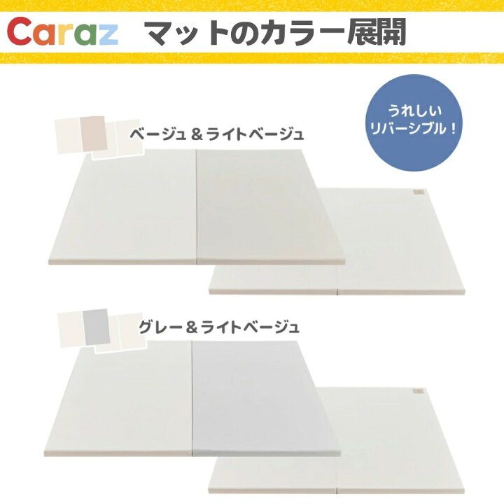 楽天市場】P5倍☆Caraz プレイマットベビーマット 厚手 防水マッ 