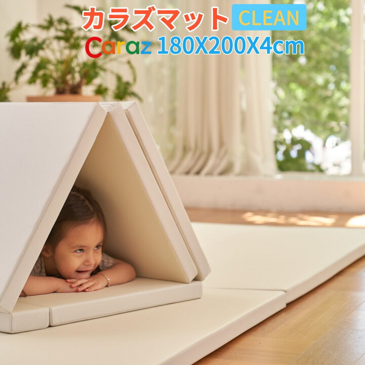 楽天市場】P10倍•1000円オフ☆公式☆Caraz クリーン プレイマット 