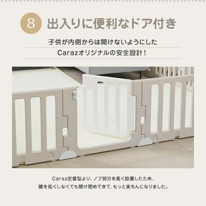 楽天市場】P10倍☆Caraz ベビーサークル 扉付き パネル10枚 ドア付  