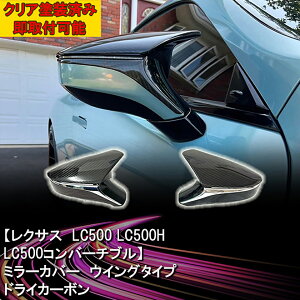 J[{AfBNg K̔X hA~[Jo[ ECO^Cv hCJ[{ NTX LC500 LC500H LC500Ro[`u NAhς J[p[c hXAbv t ԗpi O {