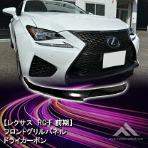 楽天市場】レクサスrcfカーボンパーツの通販