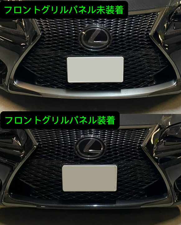 楽天市場】カーボンアディクト 正規販売店 フロントグリルパネル 